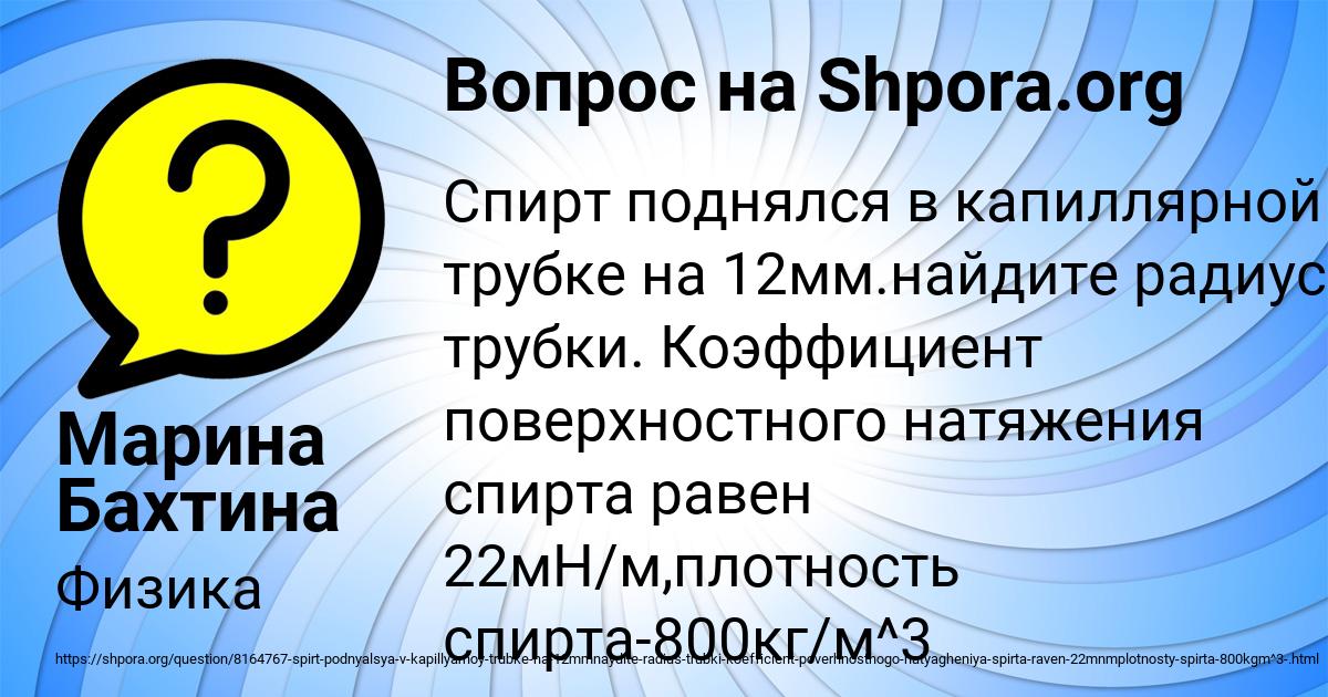 Картинка с текстом вопроса от пользователя Марина Бахтина